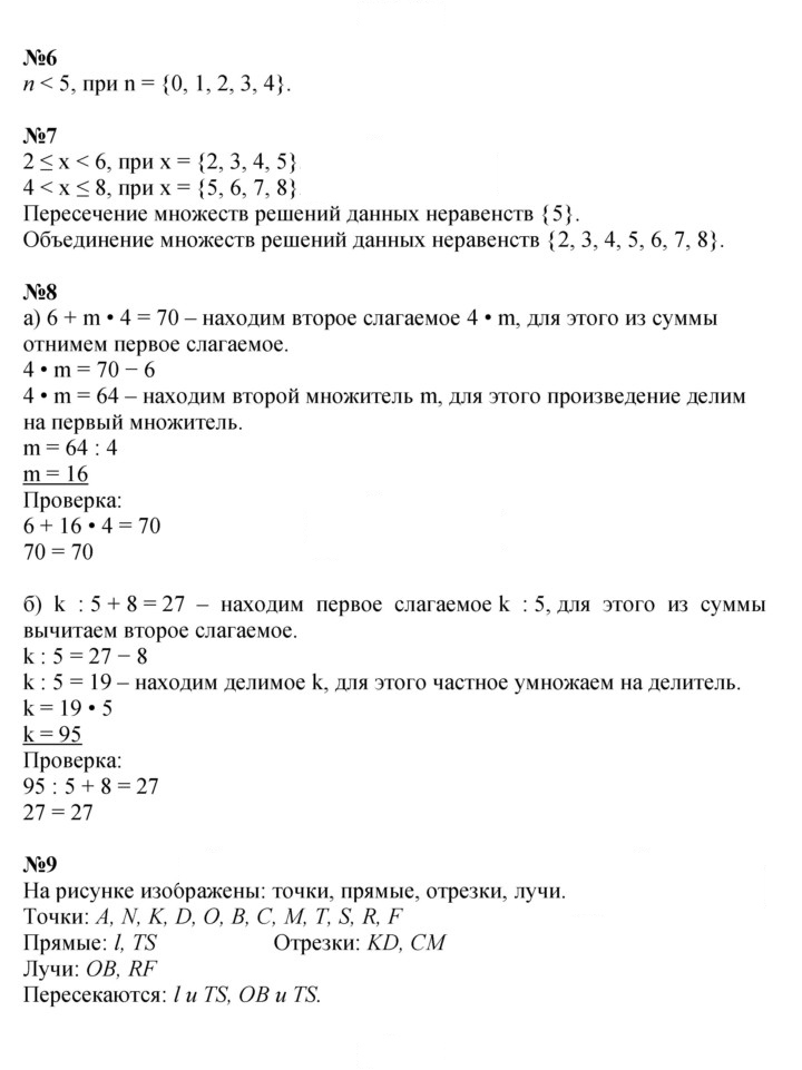 Скан решения номера Урок 9