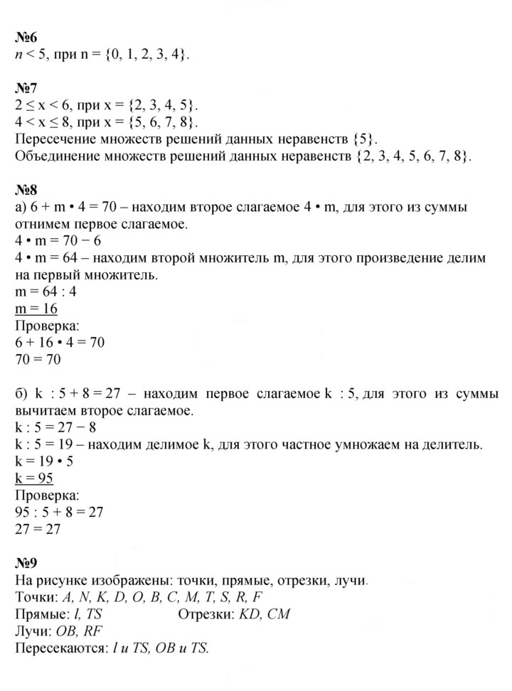Скан решения номера Урок 9