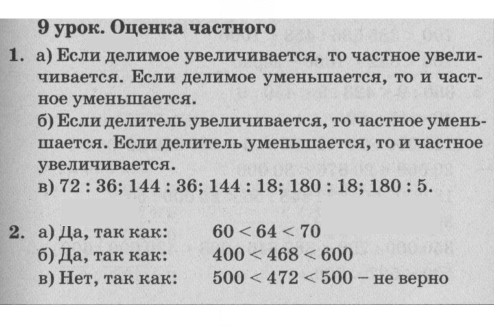 Скан решения номера Урок 9
