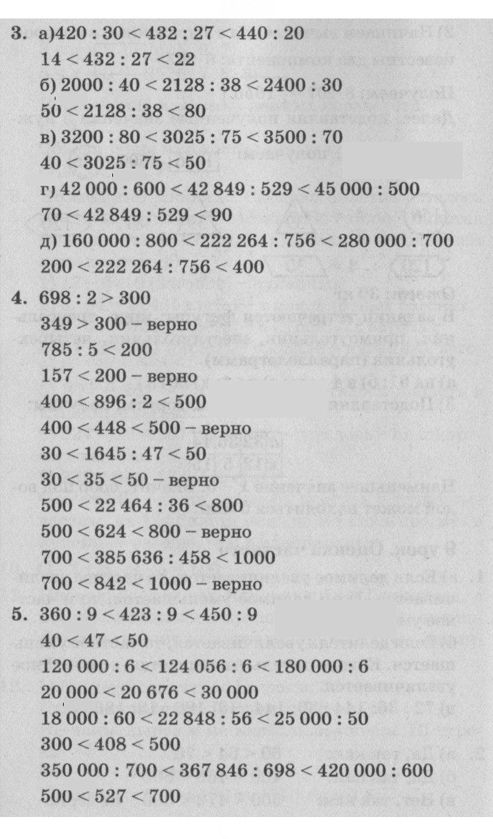 Скан решения номера Урок 9