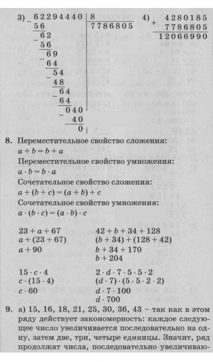 Скан решения номера Урок 9