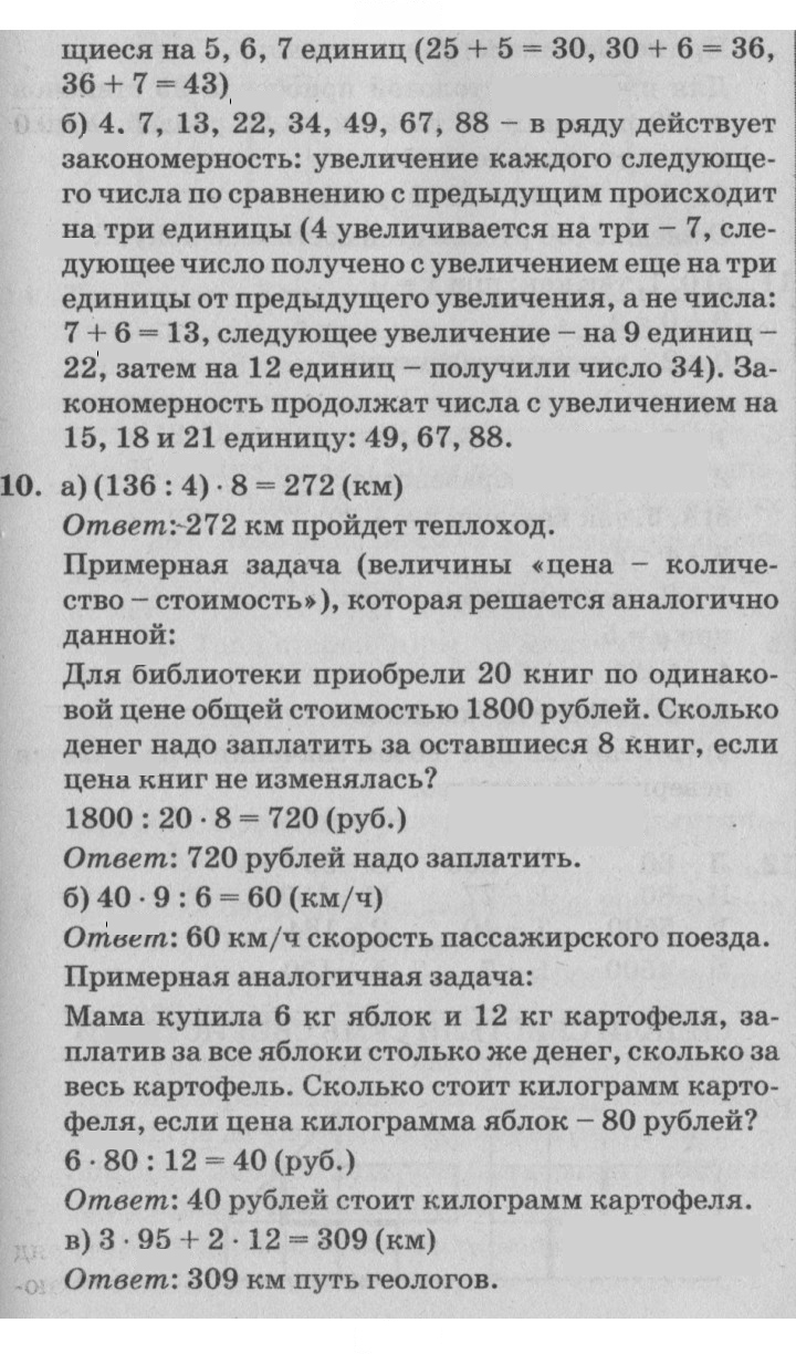 Скан решения номера Урок 9