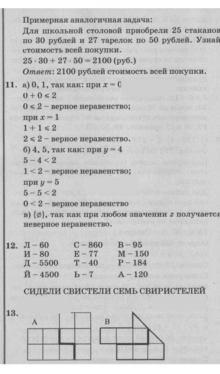 Скан решения номера Урок 9
