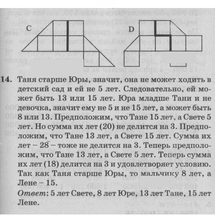 Скан решения номера Урок 9