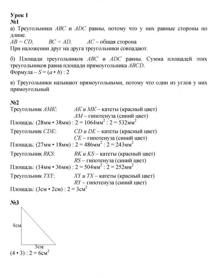 Скан решения номера Урок 1
