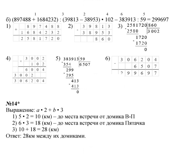 Скан решения номера Урок 1