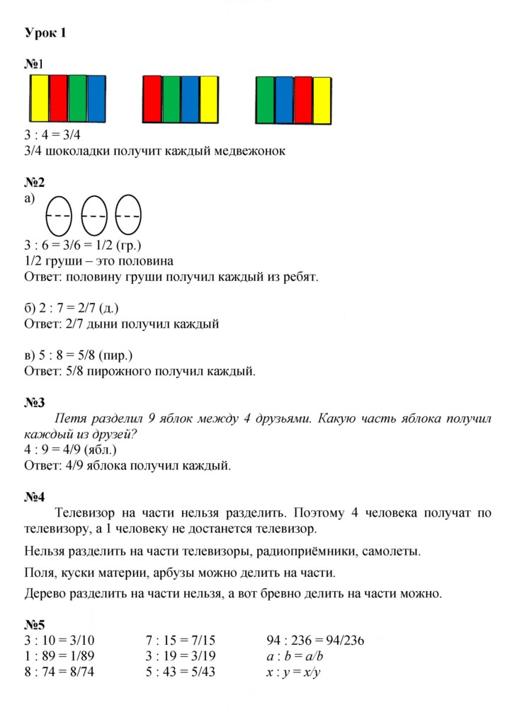 Скан решения номера Урок 1