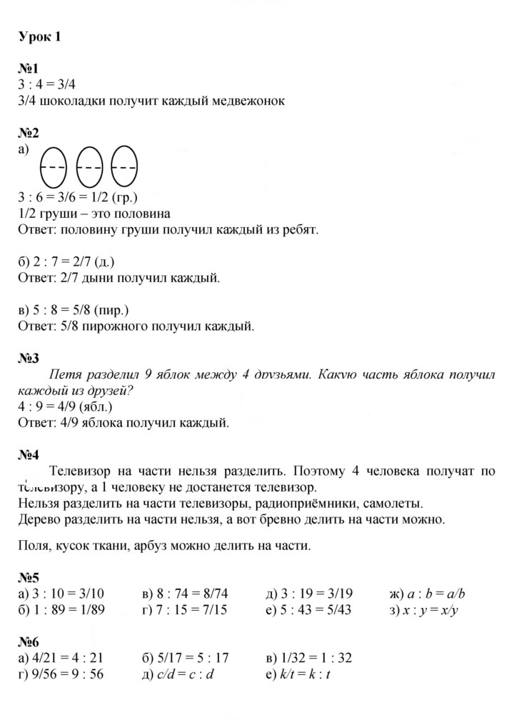 Скан решения номера Урок 1