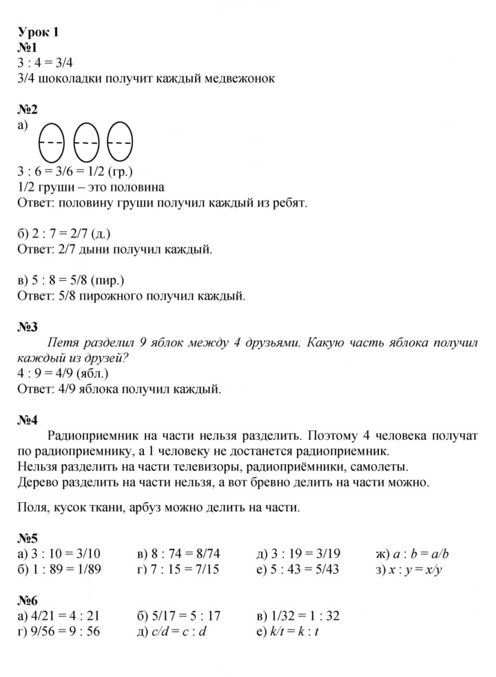 Скан решения номера Урок 1