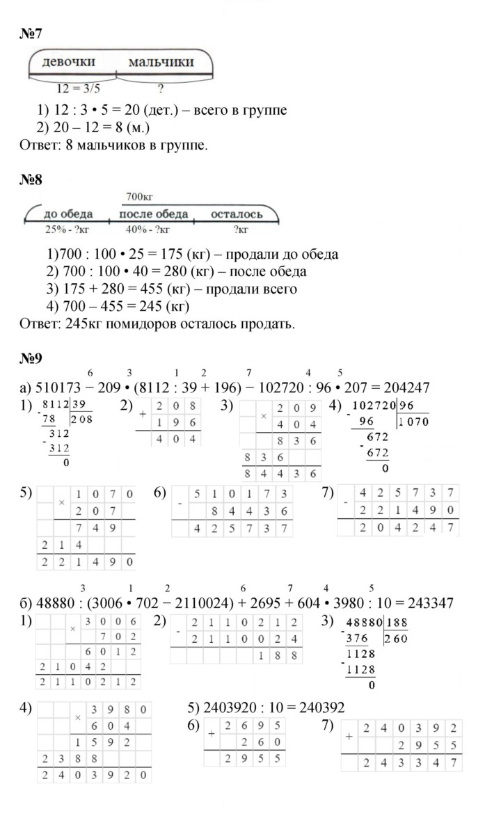 Скан решения номера Урок 1