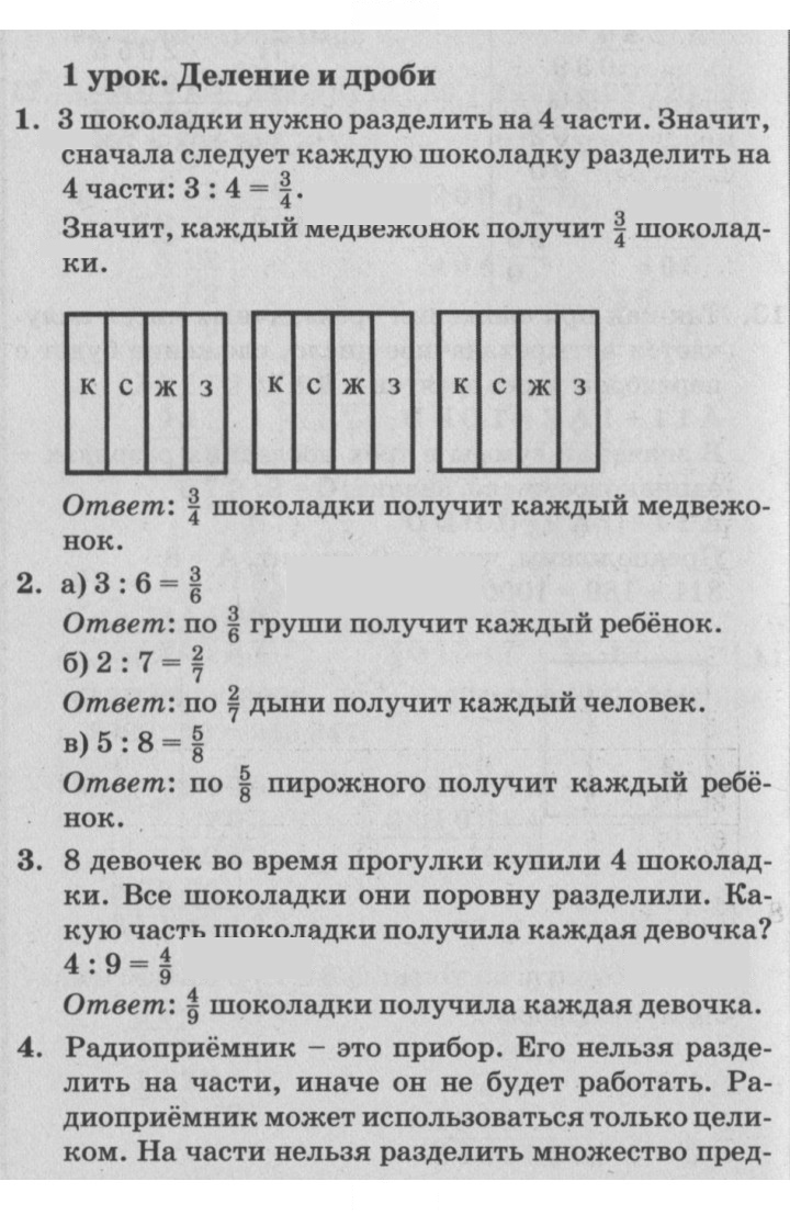 Скан решения номера Урок 1