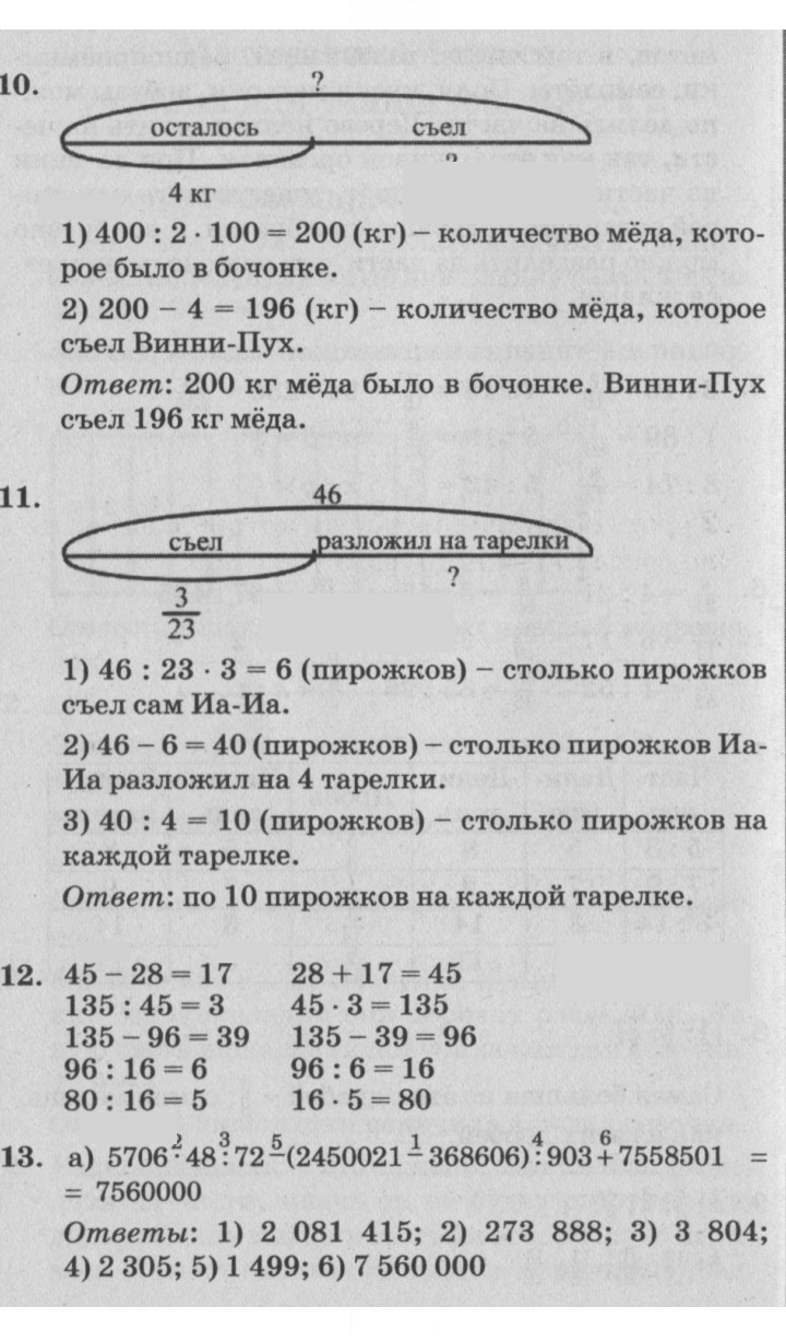 Скан решения номера Урок 1