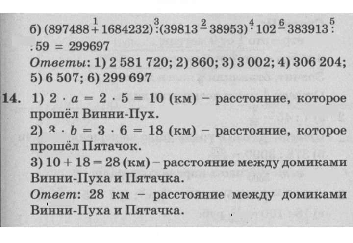 Скан решения номера Урок 1