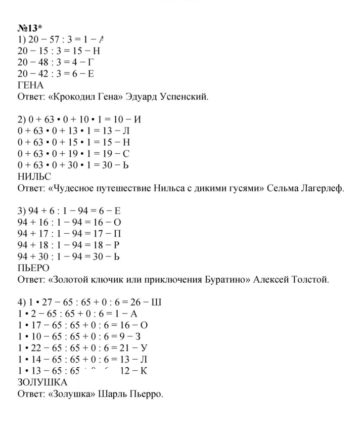 Скан решения номера Урок 1
