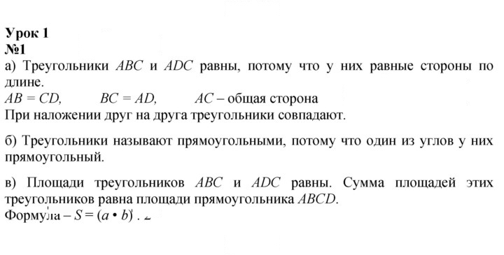 Скан решения номера Урок 1