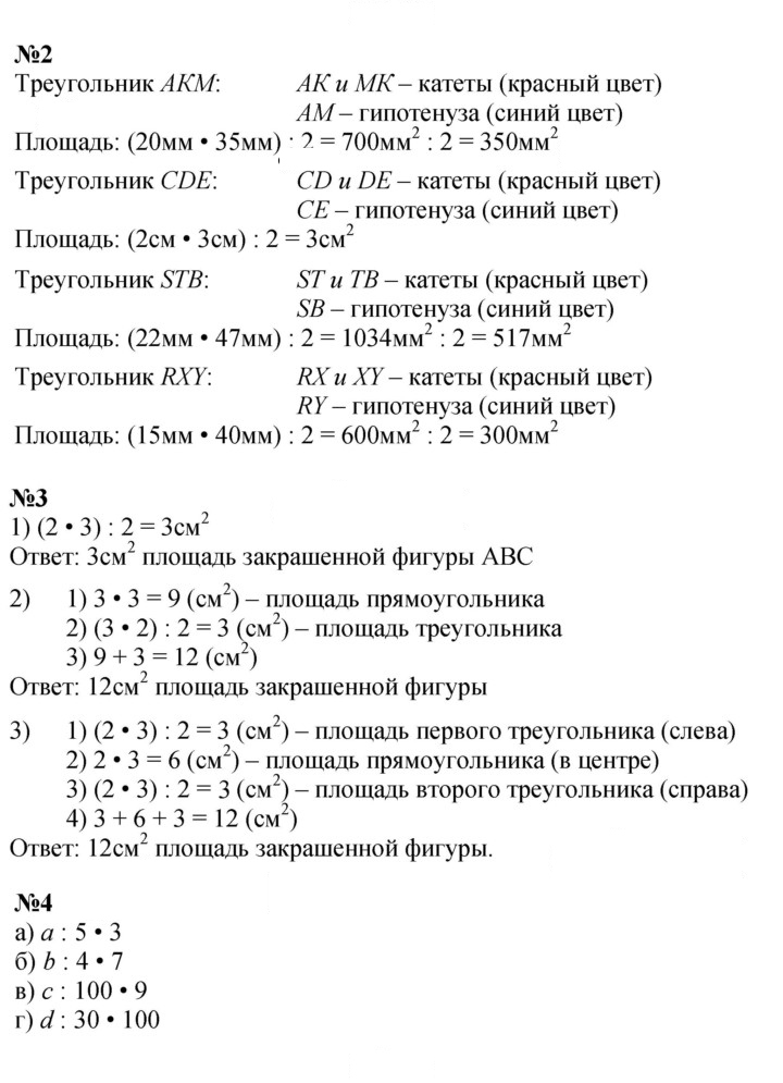 Скан решения номера Урок 1