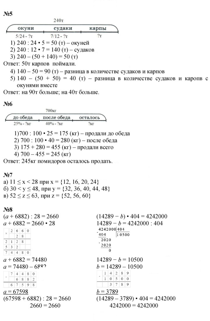 Скан решения номера Урок 1