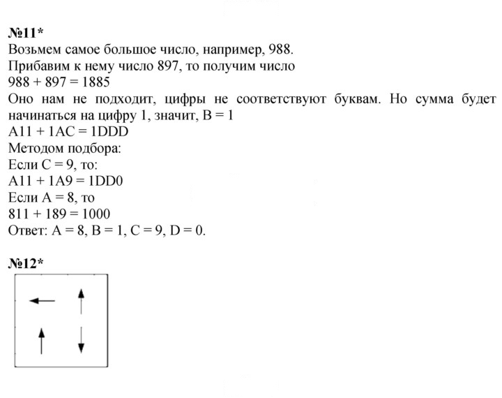 Скан решения номера Урок 1