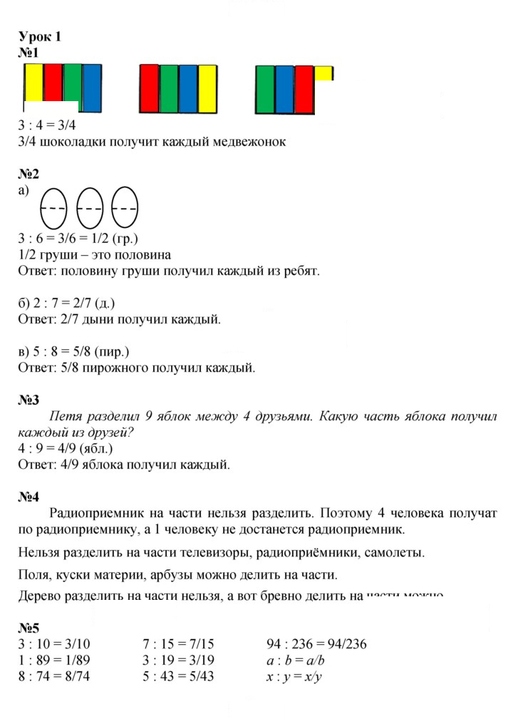 Скан решения номера Урок 1