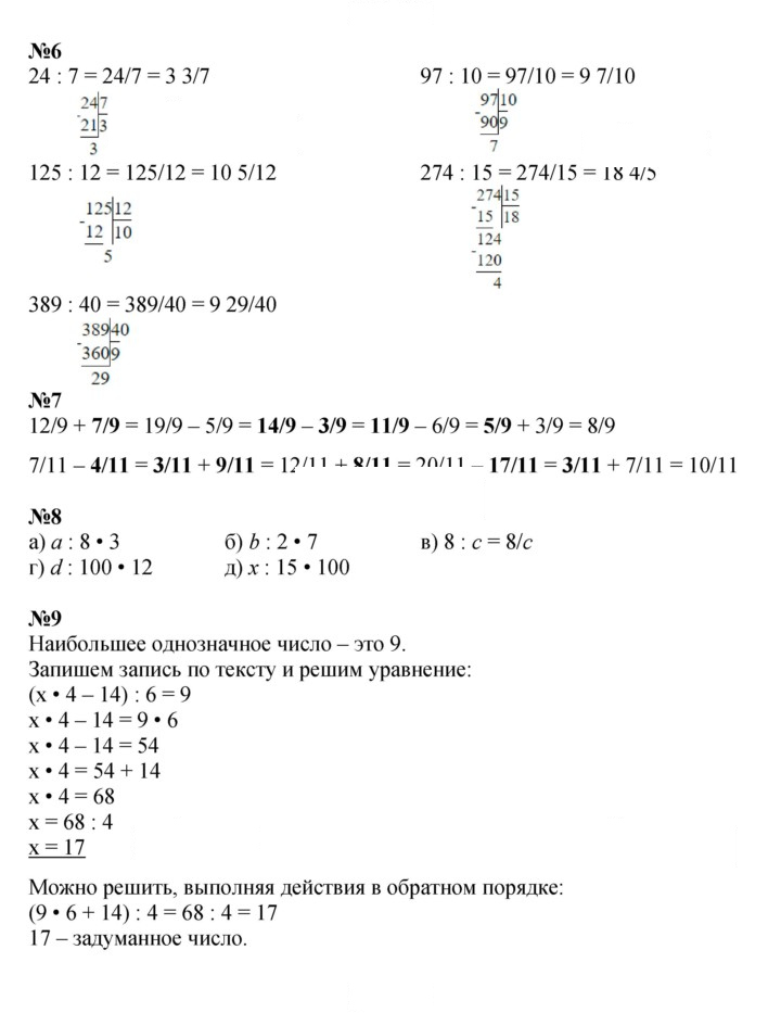 Скан решения номера Урок 10