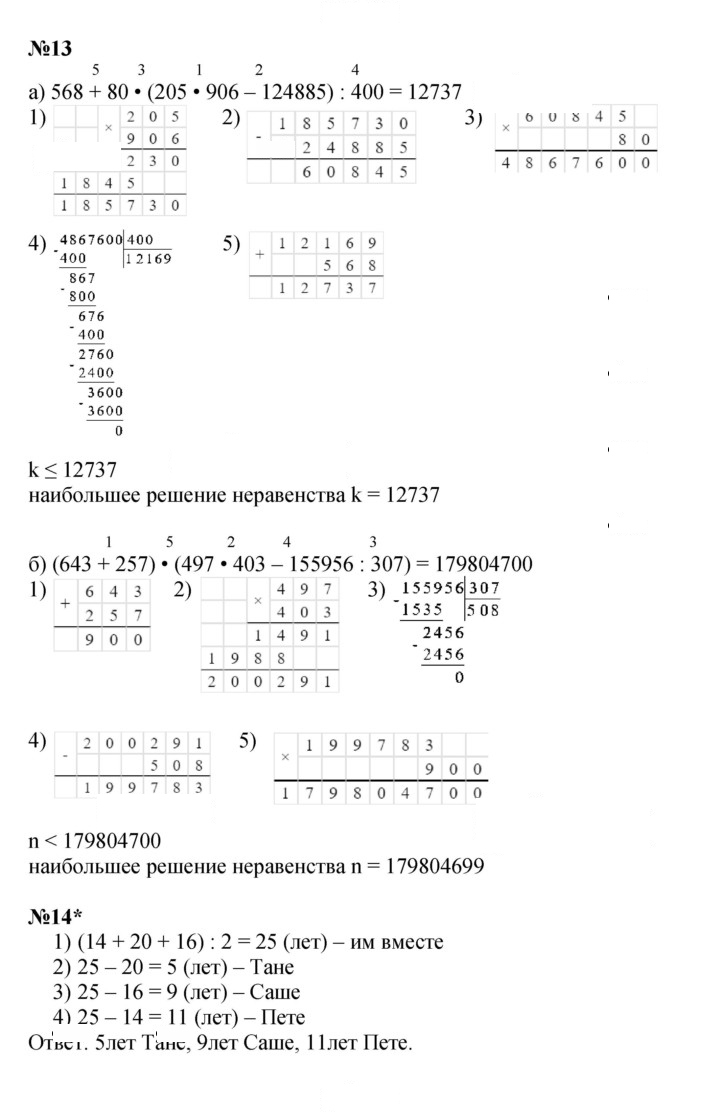 Скан решения номера Урок 10