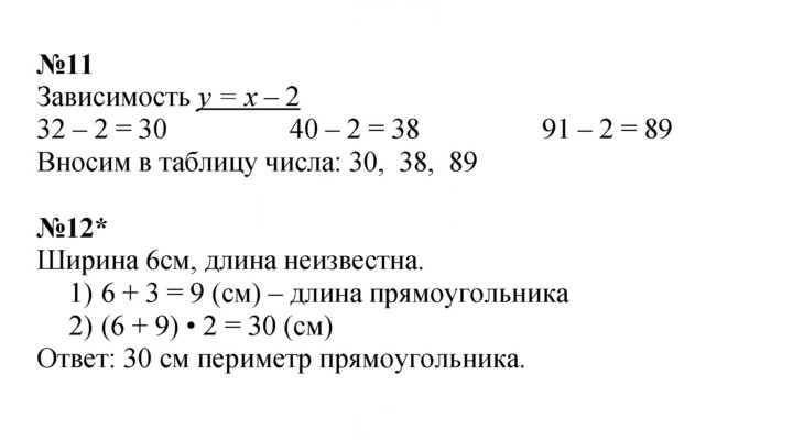 Скан решения номера Урок 10