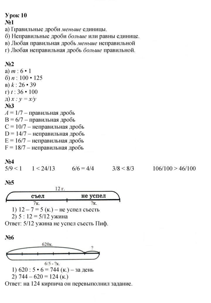Скан решения номера Урок 10