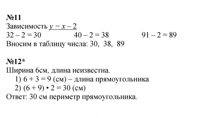 Скан решения номера Урок 10