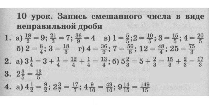 Скан решения номера Урок 10