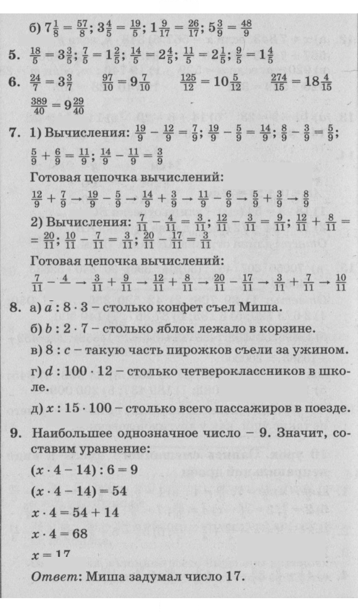 Скан решения номера Урок 10
