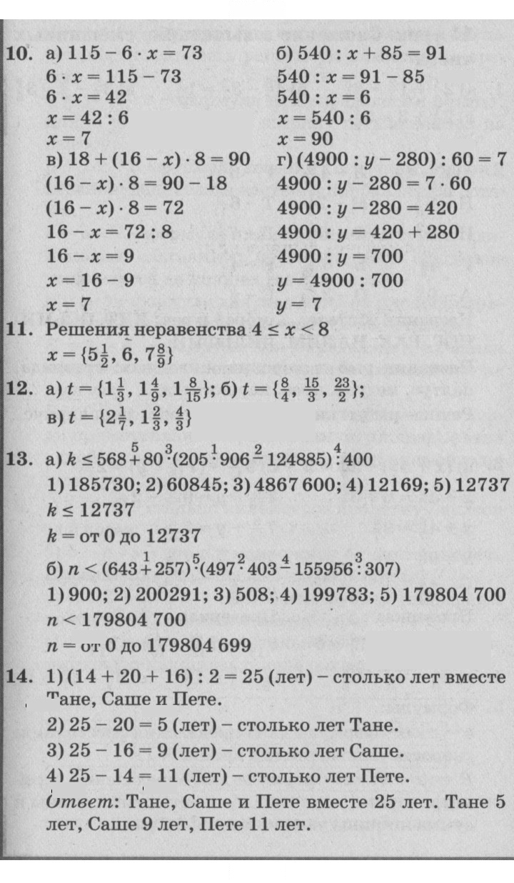 Скан решения номера Урок 10