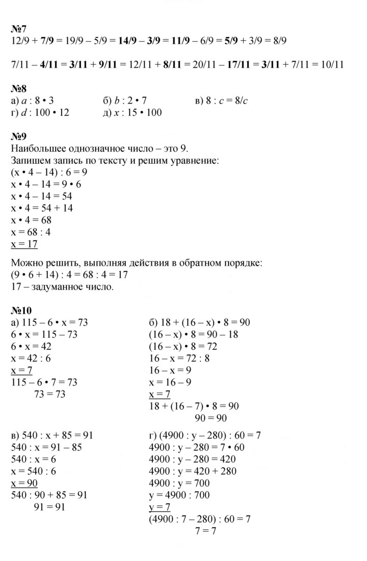 Скан решения номера Урок 10