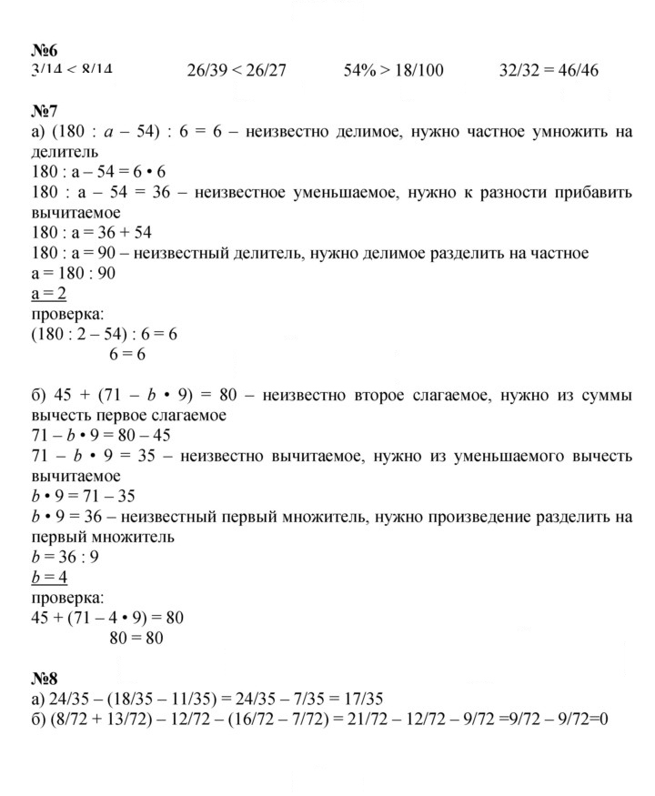 Скан решения номера Урок 11
