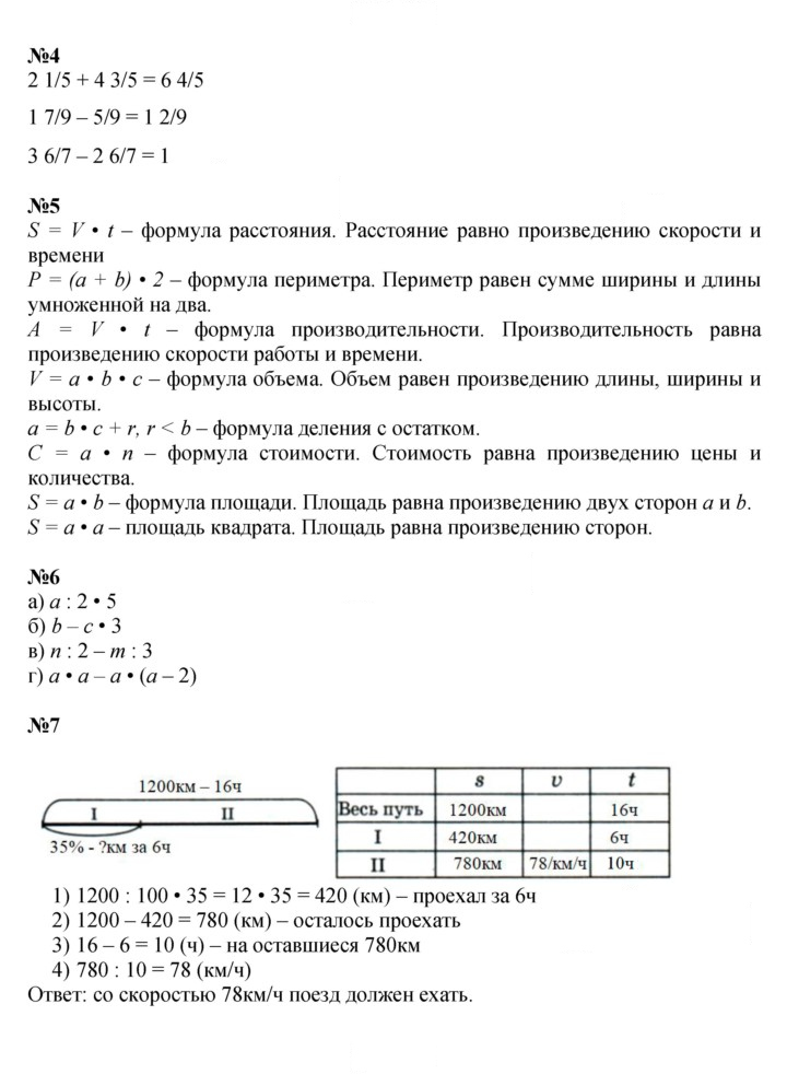 Скан решения номера Урок 11