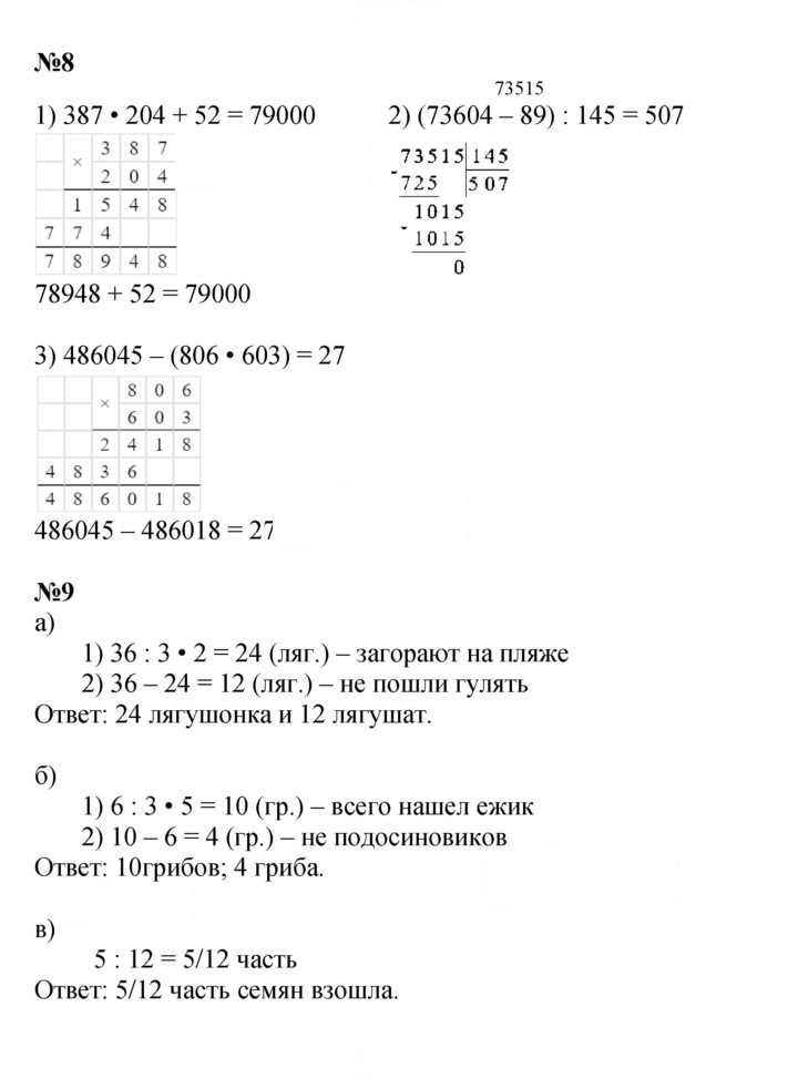 Скан решения номера Урок 11