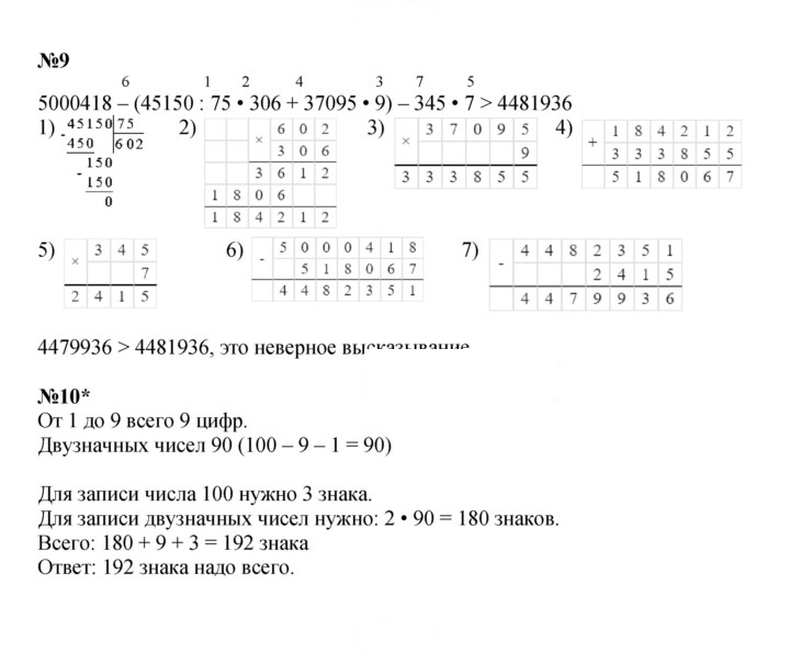 Скан решения номера Урок 11