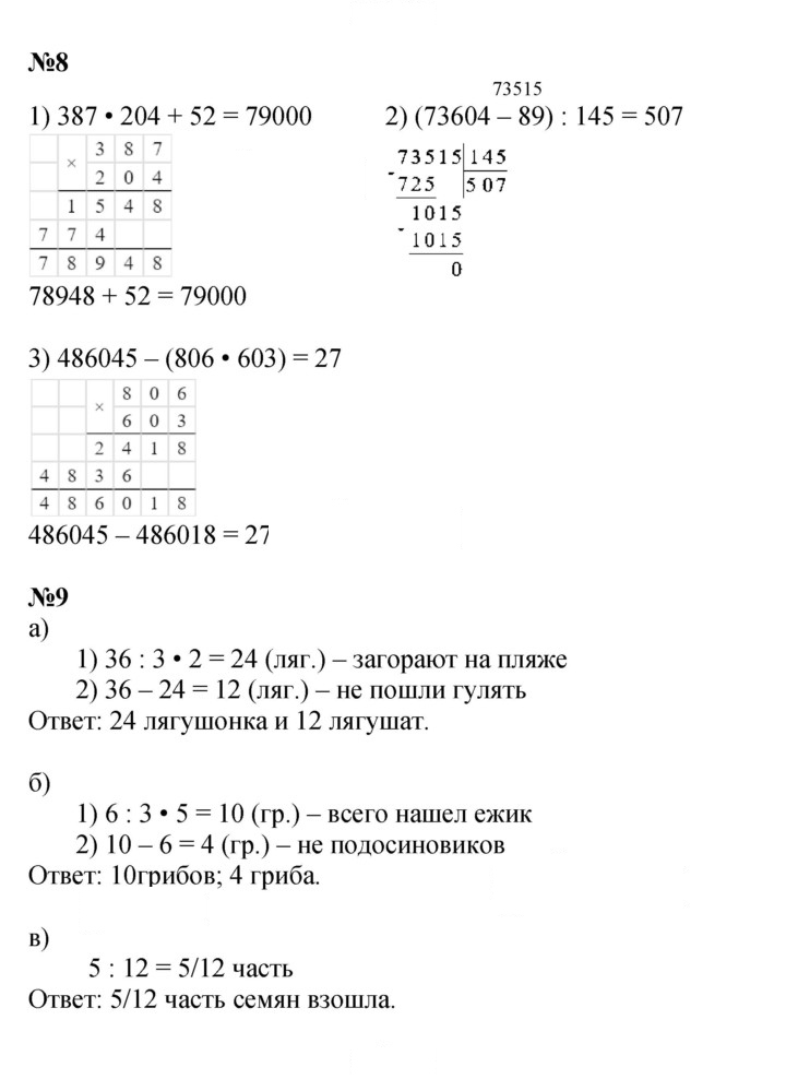 Скан решения номера Урок 11