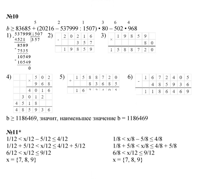 Скан решения номера Урок 11