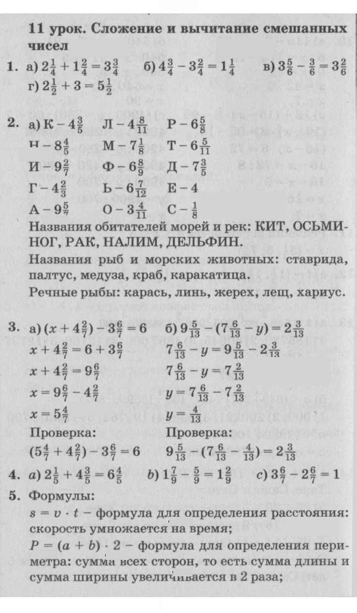 Скан решения номера Урок 11
