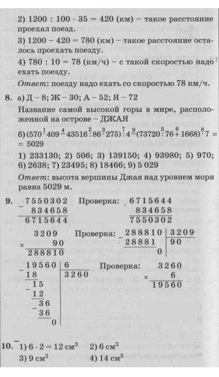 Скан решения номера Урок 11