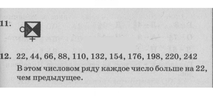 Скан решения номера Урок 11