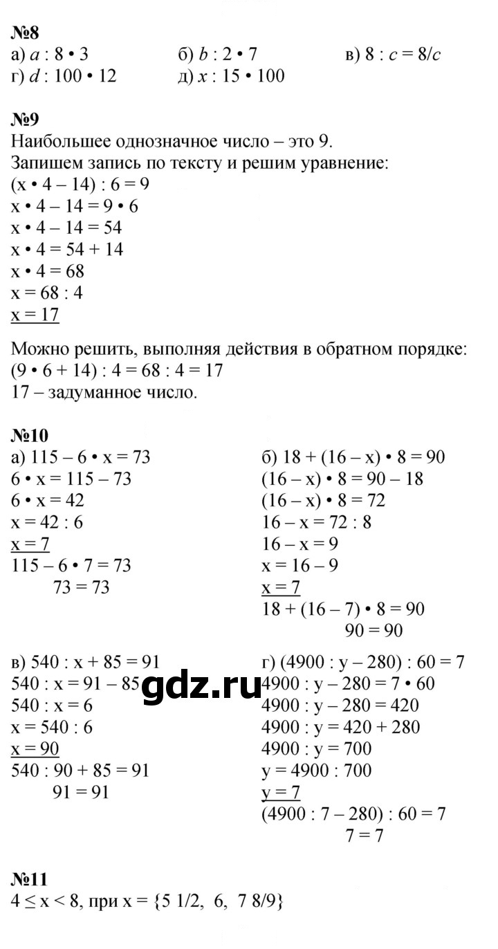 Скан решения номера Урок 11