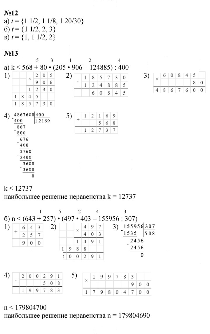 Скан решения номера Урок 11