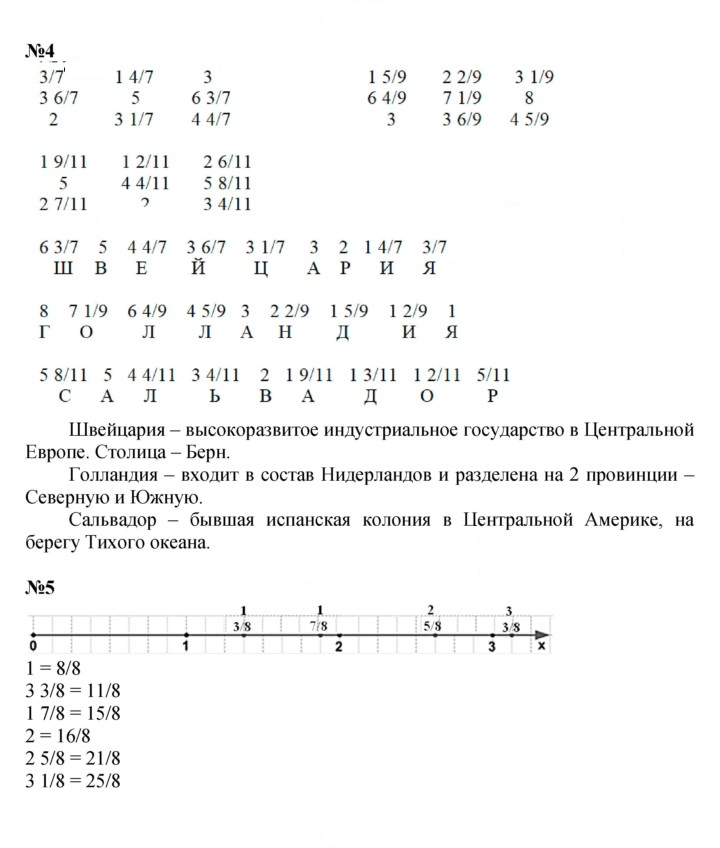 Скан решения номера Урок 12
