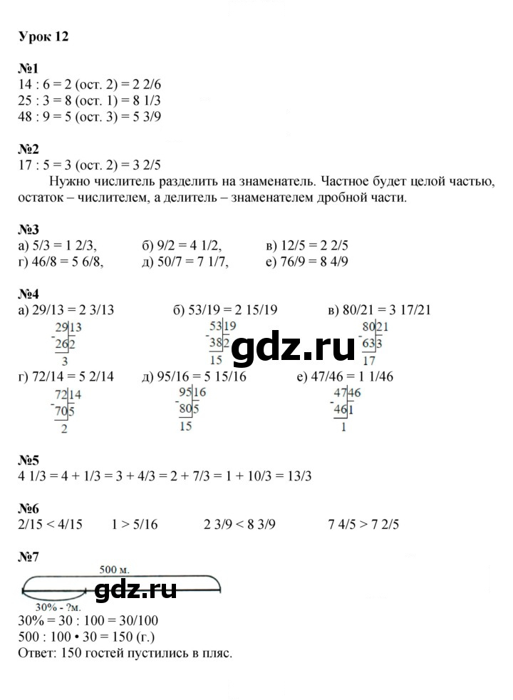 Скан решения номера Урок 12