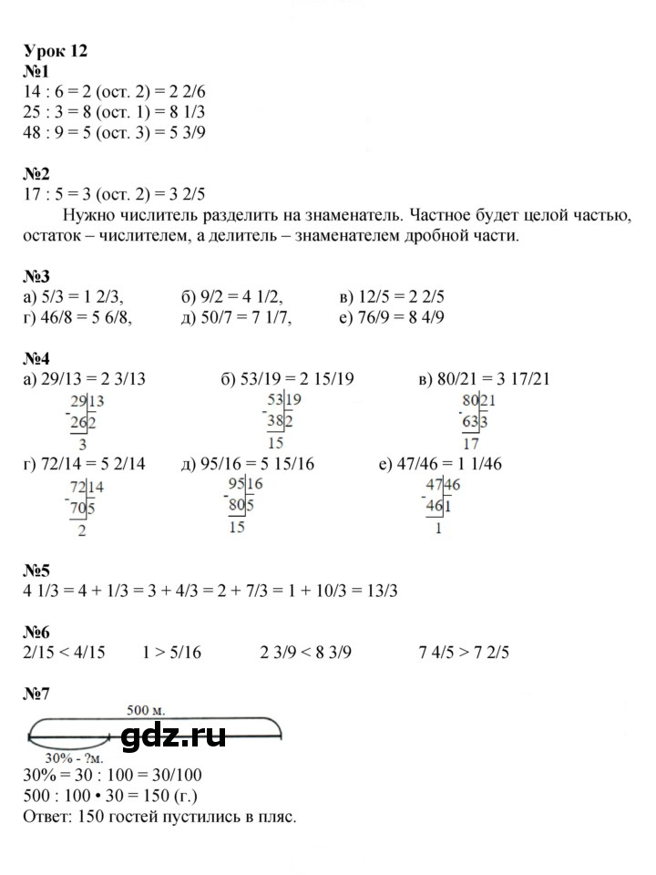 Скан решения номера Урок 12