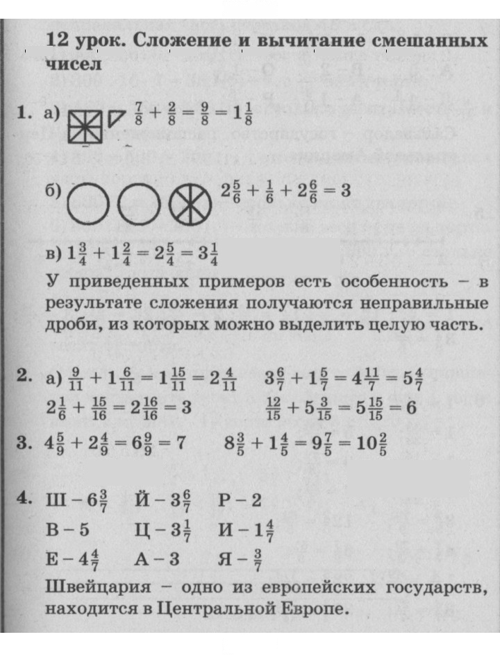 Скан решения номера Урок 12