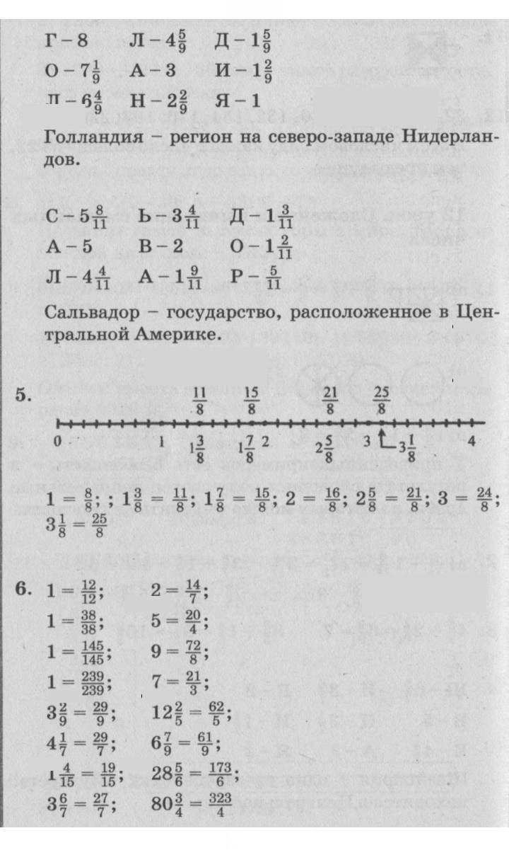 Скан решения номера Урок 12