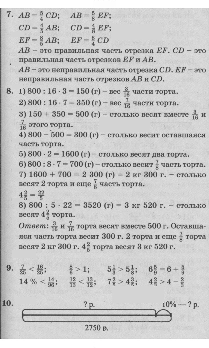 Скан решения номера Урок 12