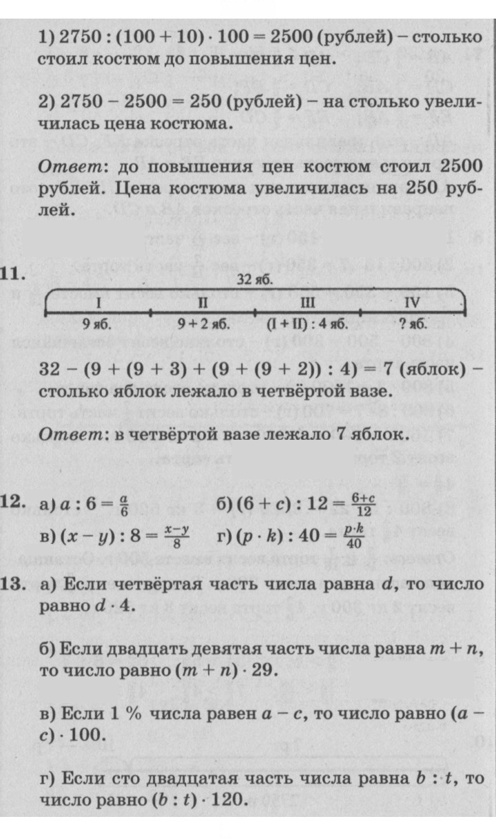 Скан решения номера Урок 12